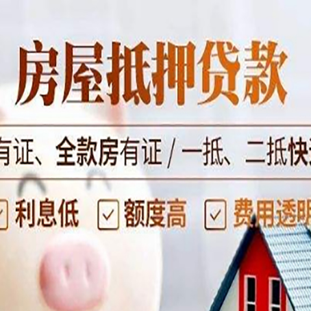 顺昌贷款中介公司新渝启服要注意事项