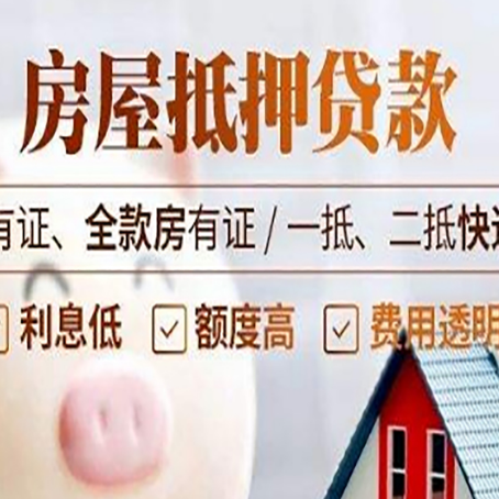顺昌贷款中介公司新渝启服本地公司
